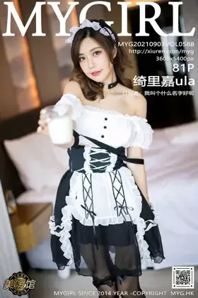 [美媛馆] 2021.09.03 VOL.588 – 绮里嘉ula[82P] 1
