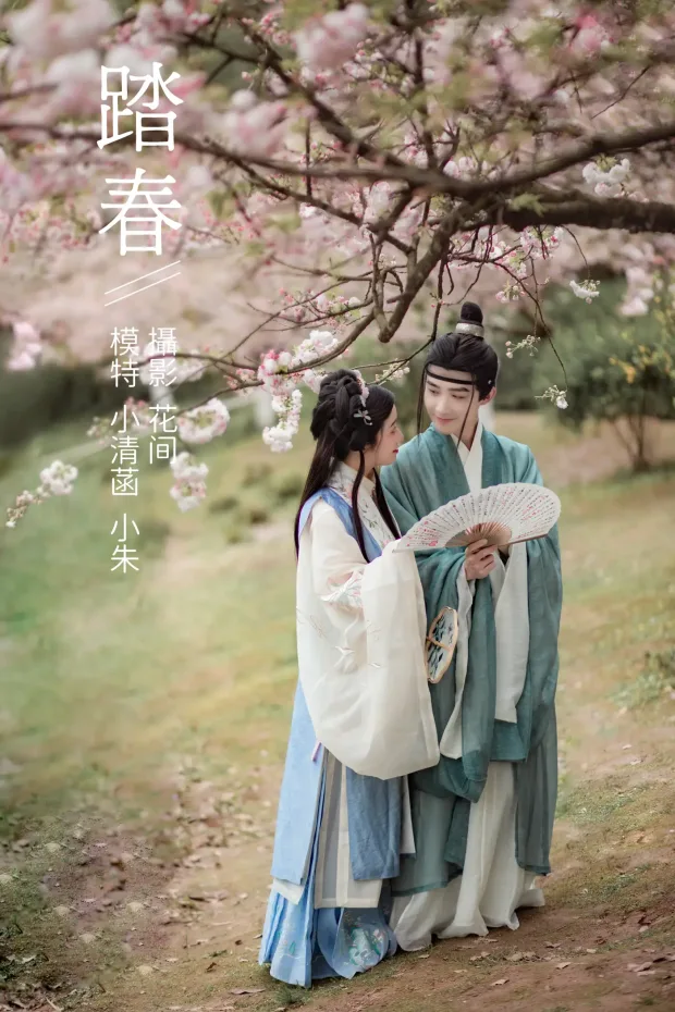 [艺图语] 2021.09.10 Vol.282 – 踏春 小清菡[23P] 1