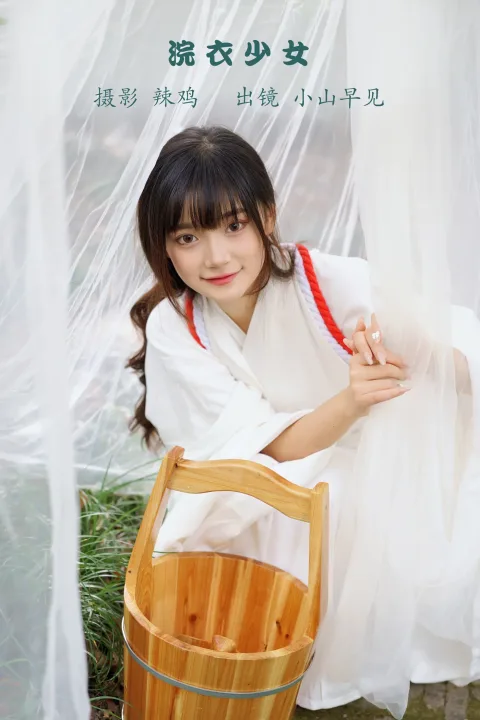 [艺图语]2022.12.03 Vol.2586 – 浣衣少女[28P]
