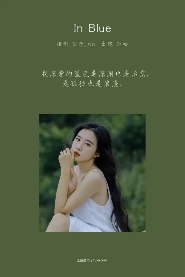[艺图语]2023.03.09 Vol.3037 In Blue[30P] 2