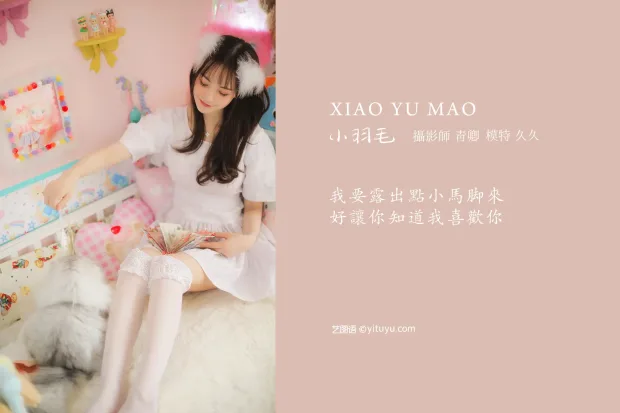 [艺图语] 2021.08.14 Vol.130 – 小羽毛 久久[22P] 2