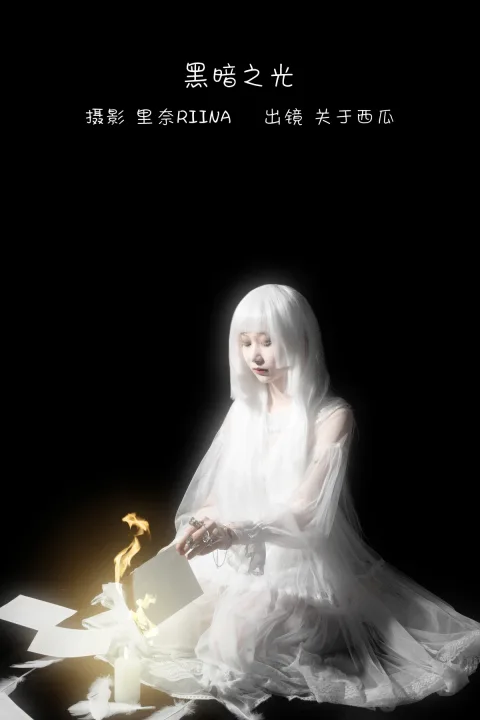 [艺图语]2022.12.27 Vol.2770 – 黑暗之光[21P]