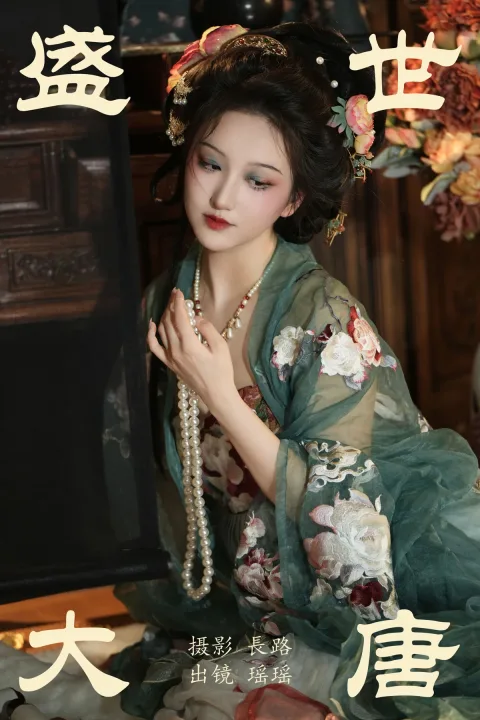 [艺图语]2023.05.20 Vol.3049 – 盛世大唐[19P]
