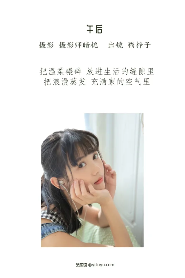 [艺图语]2023.01.09 Vol.2876 – 午后[23P] 2