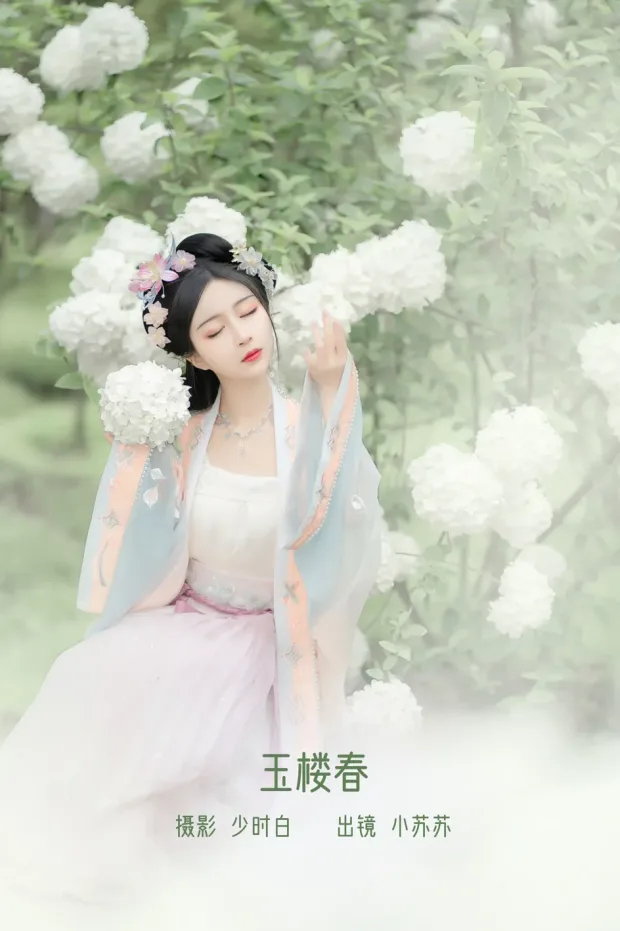 [艺图语]2022.12.08 Vol.2632 – 玉楼春[35P] 1