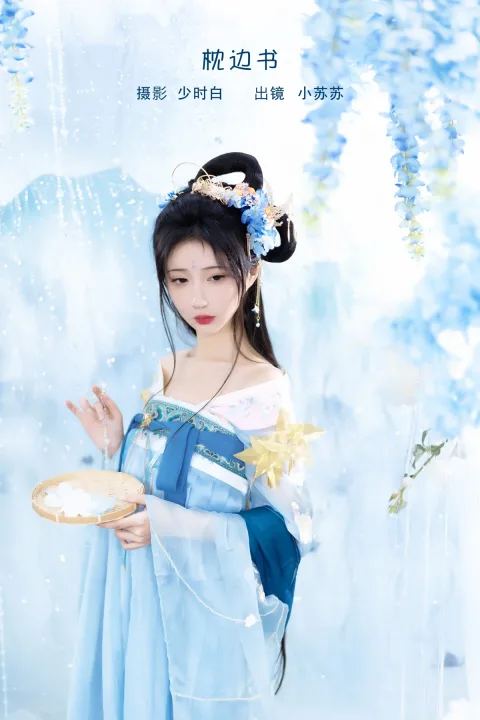 [艺图语]2023.02.08 Vol.3001 枕边书[25P]