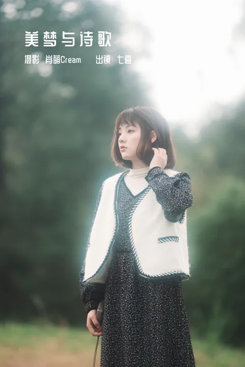 [艺图语]2023.01.02 Vol.2816 – 美梦与诗歌[26P]