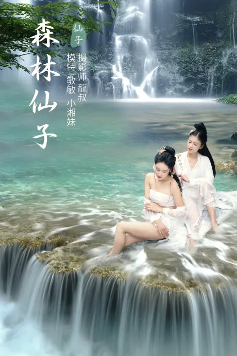 [艺图语] 2021.09.06 Vol.257 – 森林仙子 敏敏[27P]