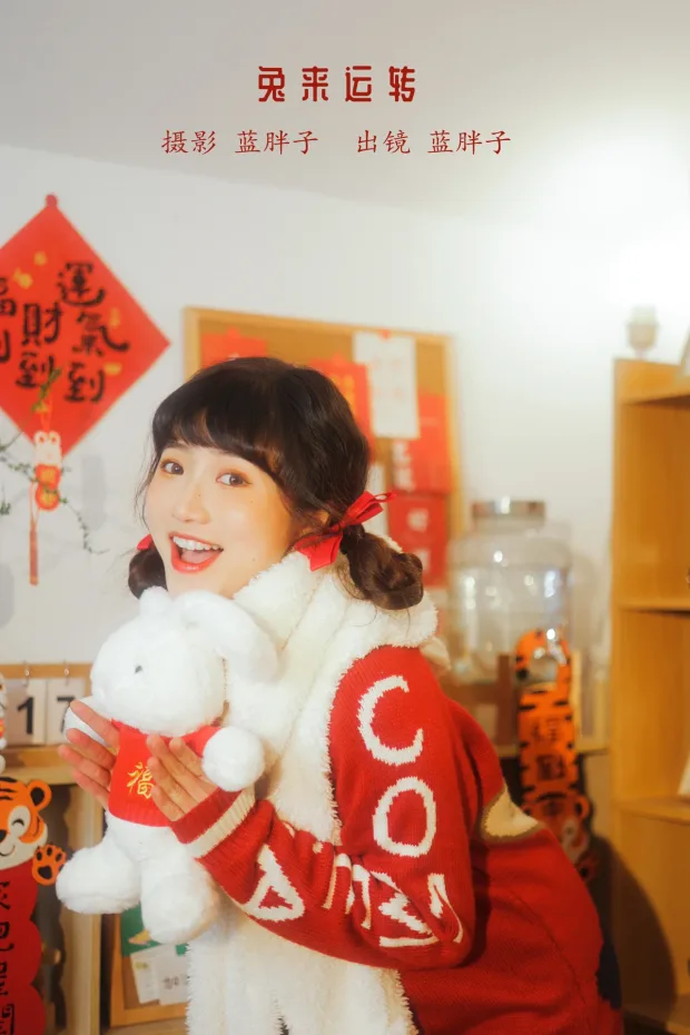 [艺图语]2023.01.14 Vol.2916 兔来运转[26P] 1