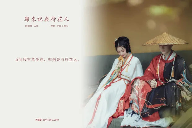 [艺图语] 2021.09.29 Vol.325 – 归来说与待花人 模特合集[24P] 2