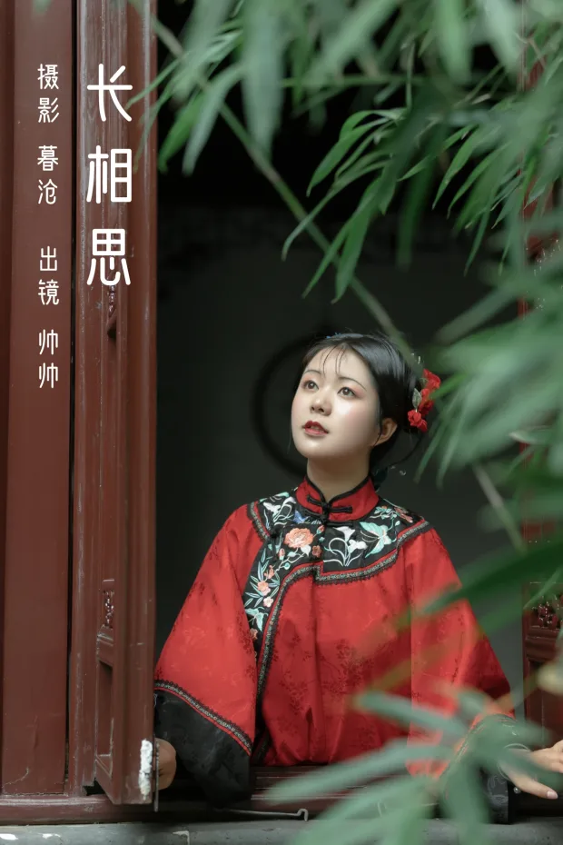 [艺图语]2023.03.08 Vol.3029 长相思[27P] 1