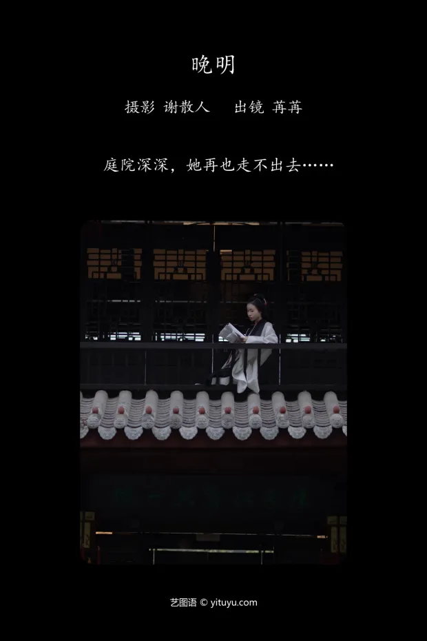 [艺图语]2023.05.20 Vol.3050 – 晚明[33P] 2