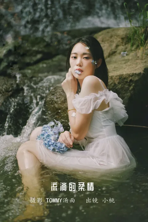 [艺图语]2022.12.15 Vol.2684 – 流淌的柔情[21P]
