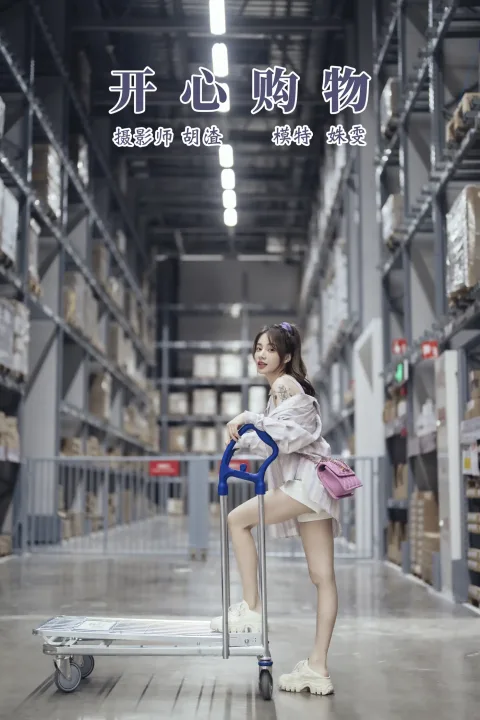 [艺图语] 2021.11.18 Vol.456 – 开心购物 姝雯同学[36P]