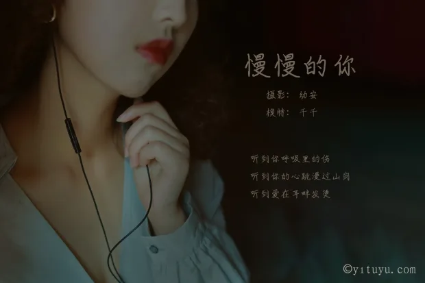 [艺图语] 2021.05.26 Vol.061 – 慢慢的你 千千[27P] 2
