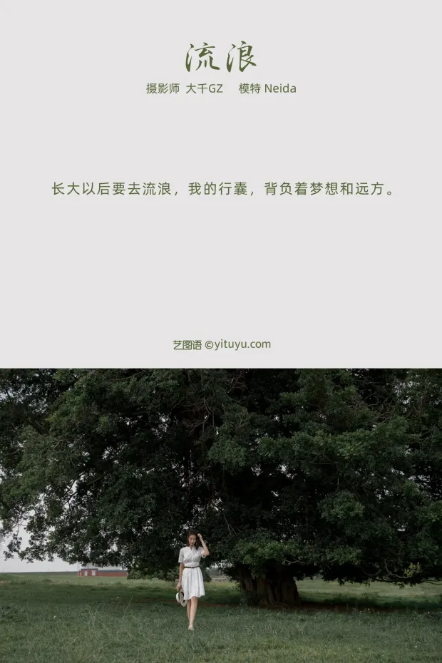 [艺图语] 2021.10.12 Vol.348 – 流浪 Neida[22P] 2