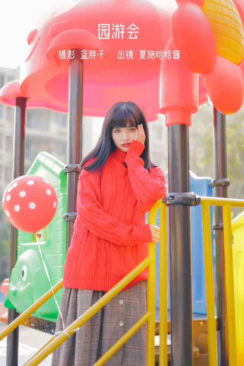 [艺图语]2023.02.02 Vol.2952 园游会[39P]