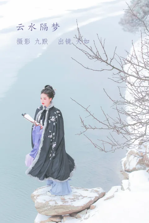 [艺图语]2022.12.03 Vol.2591 – 云水隔梦[20P]