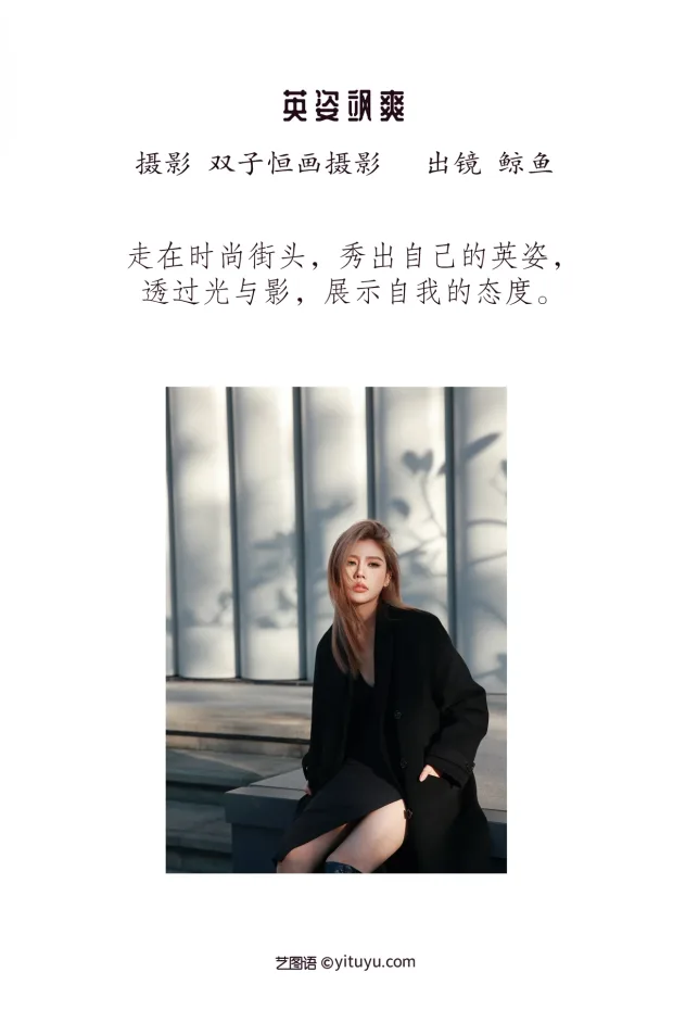 [艺图语]2023.01.11 Vol.2894 英姿飒爽[49P] 2