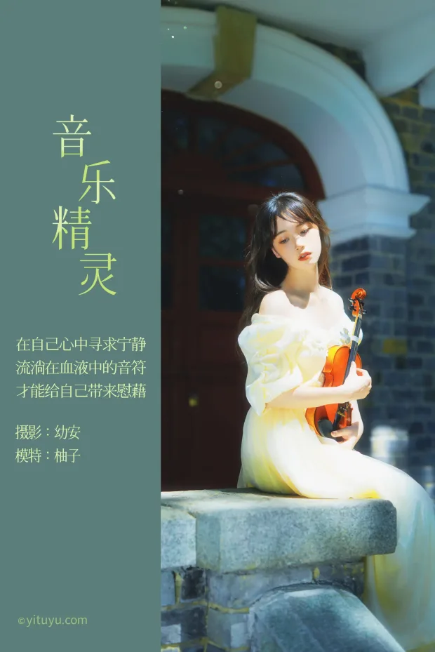 [艺图语] 2021.07.28 Vol.102 – 音乐精灵 柚子[28P] 2