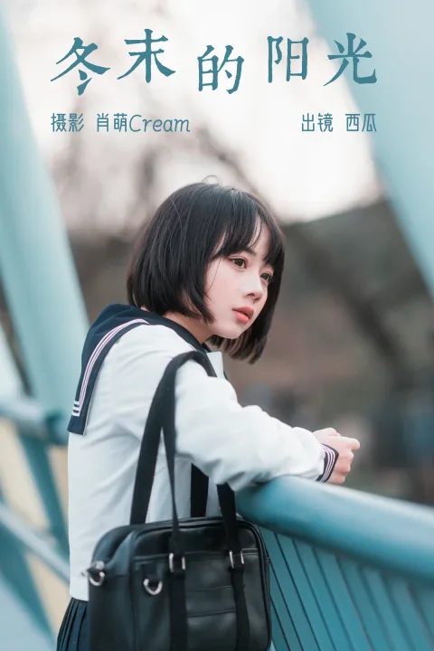 [艺图语]2023.03.09 Vol.3031 冬末的阳光[21P]