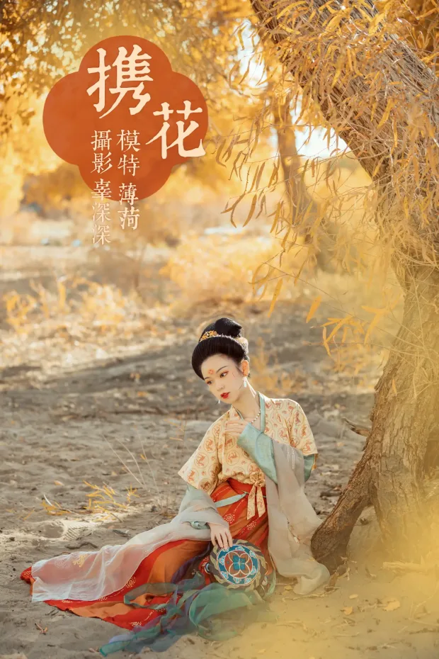 [艺图语] 2021.08.18 Vol.146 – 携花 薄荷[29P] 1