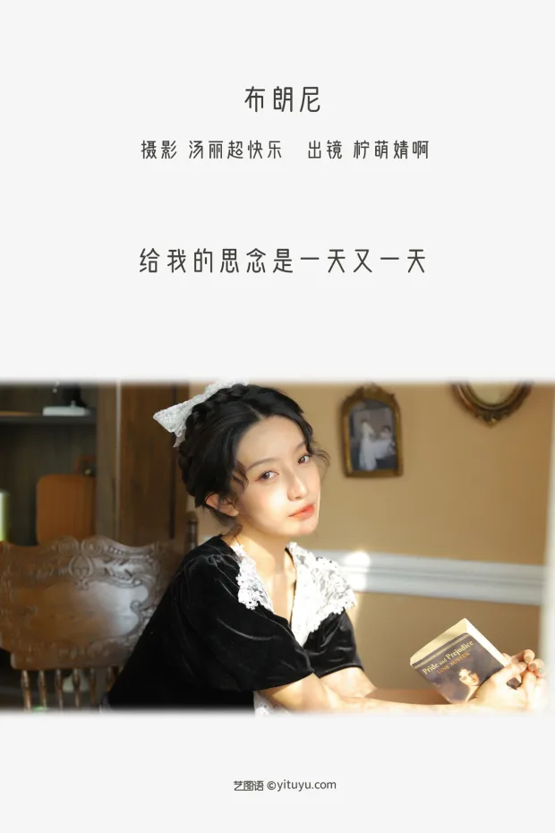 [艺图语]2022.12.18 Vol.2705 – 布朗尼[38P] 2