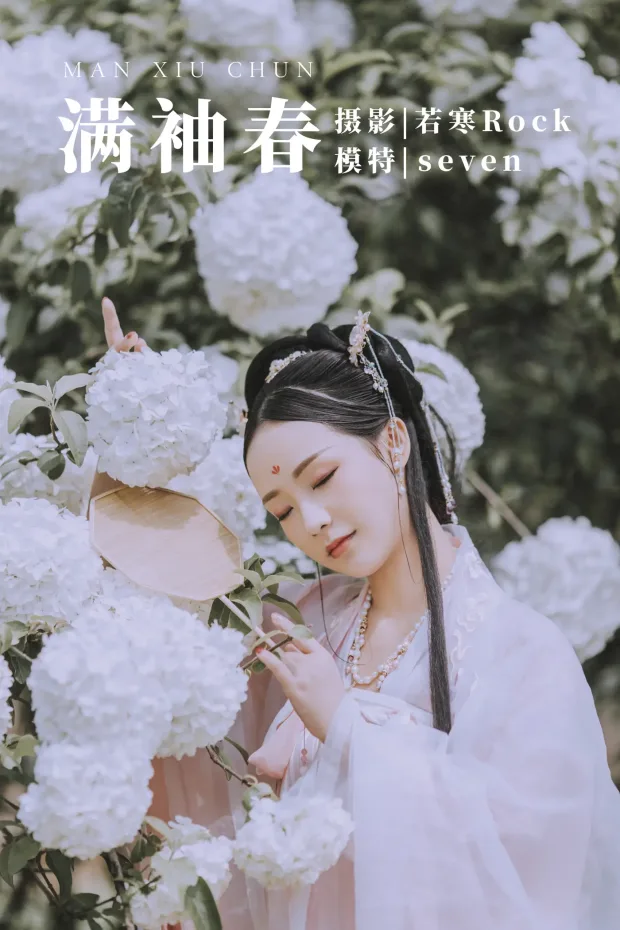 [艺图语] 2021.09.02 Vol.221 – 满袖春 Seven[36P] 1