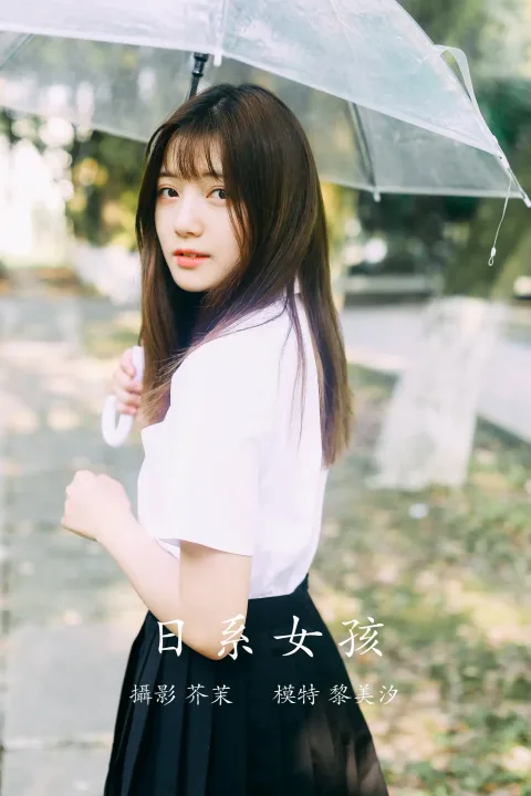 [艺图语] 2021.11.29 Vol.478 – 日系女孩 黎美汐[22P]