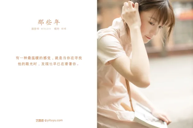 [艺图语] 2021.09.23 Vol.309 – 那些年 咩咩[29P] 2
