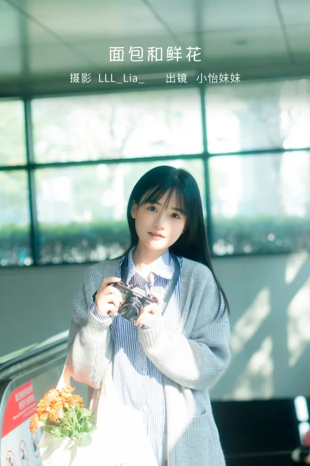 [艺图语]2023.02.01 Vol.2943 面包和鲜花[27P] 1