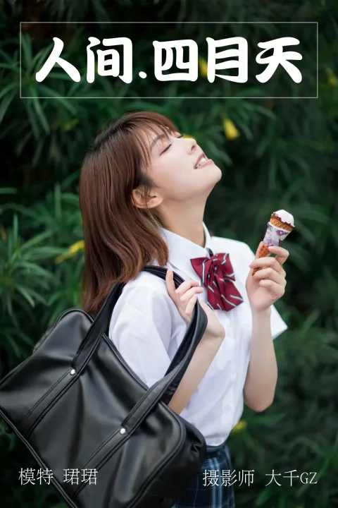 [艺图语] 2021.05.17 Vol.056 – 人间四月天 珺珺[27P]
