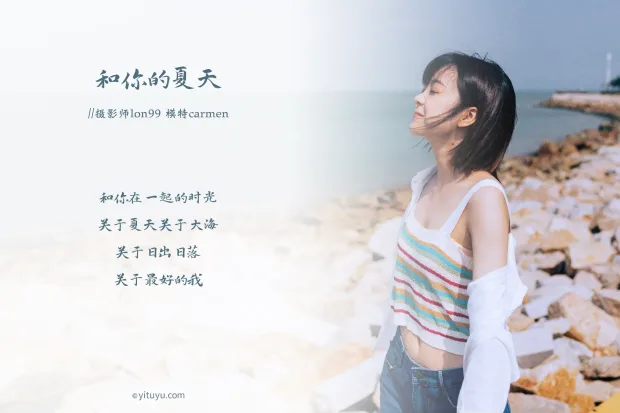 [艺图语] 2020.12.01 Vol.004 – 和你的夏天 carmen[30P] 2