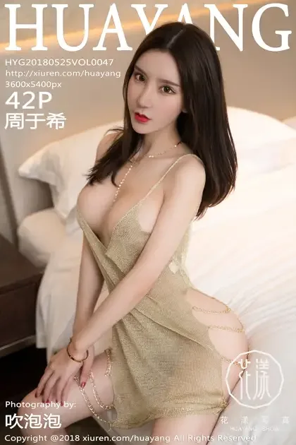 [花漾] 2018.05.25 VOL.0047[43P]