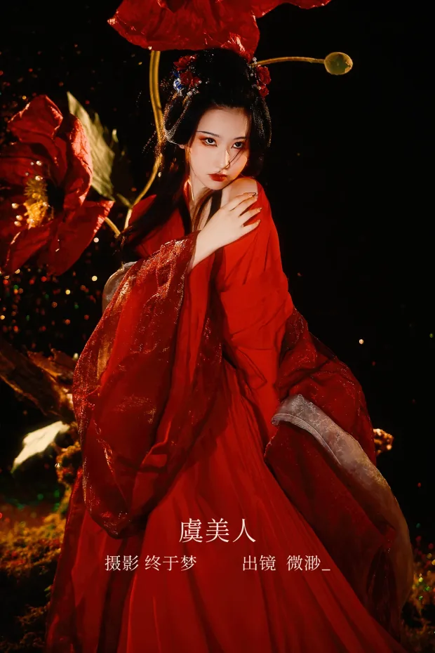 [艺图语]2023.01.02 Vol.2822 – 虞美人[20P] 1