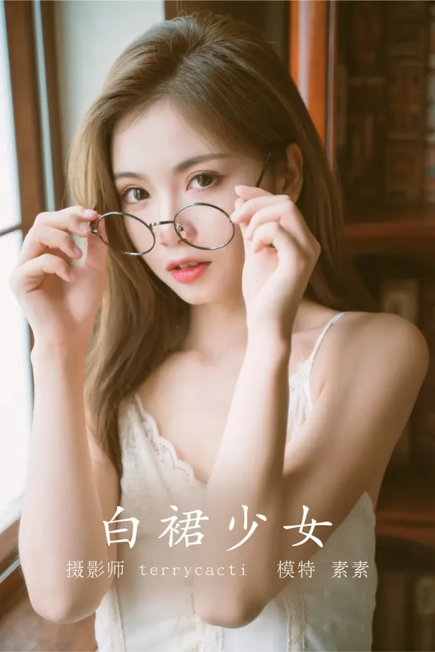 [艺图语] 2021.11.08 Vol.426 – 白裙少女 素素[25P] 1