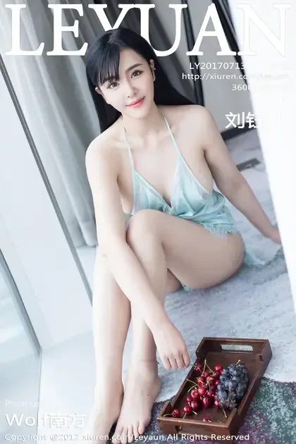 [星乐园] 2017.07.13 VOL.045 – 刘钰儿[38P]