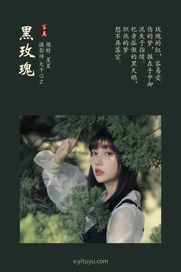 [艺图语] 2021.03.24 Vol.026 – 黑玫瑰 星星[35P] 2