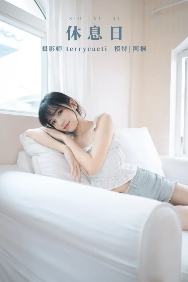 [艺图语] 2021.11.03 Vol.415 – 休息日 阿桐[23P] 1