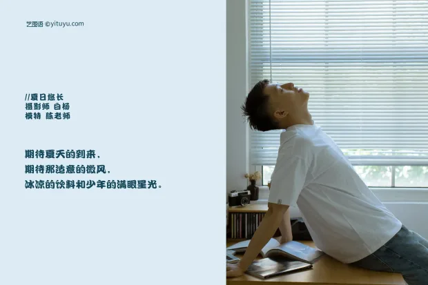 [艺图语] 2021.08.28 Vol.190 – 夏日悠长 陈老师[38P] 2