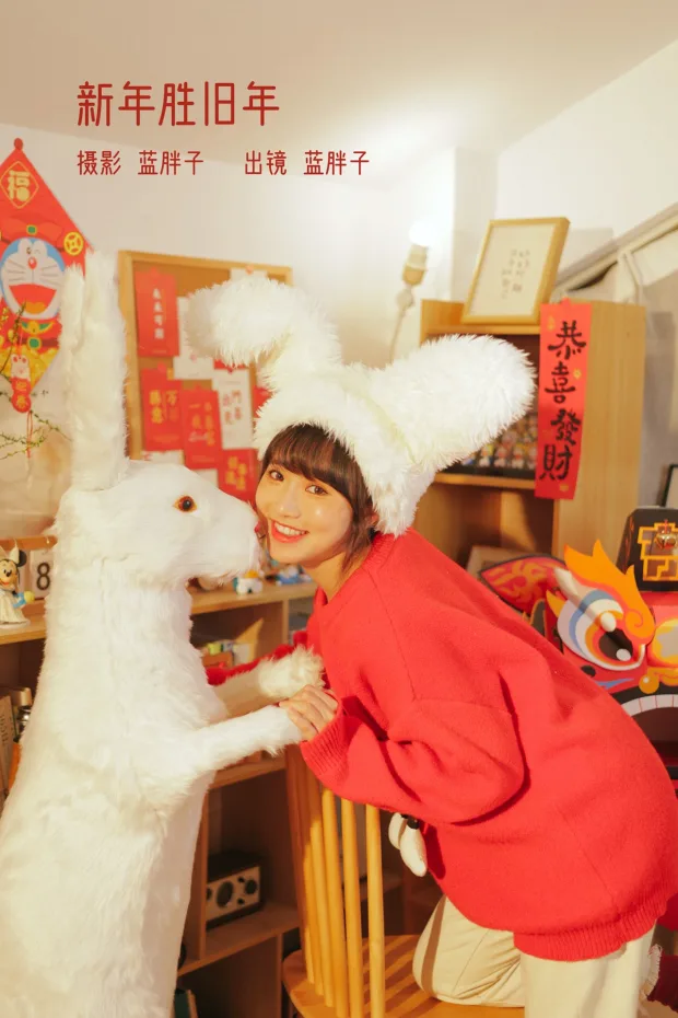[艺图语]2023.02.05 Vol.2979 新年胜旧年[25P] 1