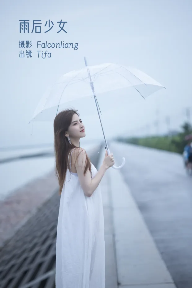 [艺图语]2022.12.10 Vol.2647 – 雨后少女[23P] 1