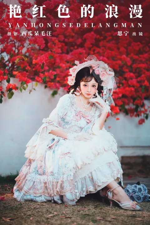[艺图语]2024.06.26 Vol.3073 – 艳红色的浪漫[32P]