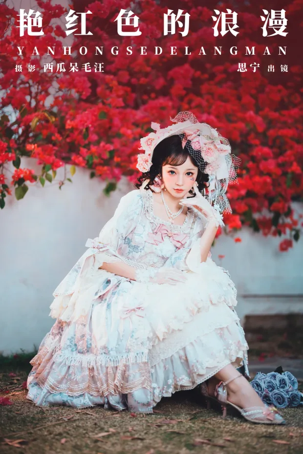 [艺图语]2024.06.26 Vol.3073 – 艳红色的浪漫[32P] 1