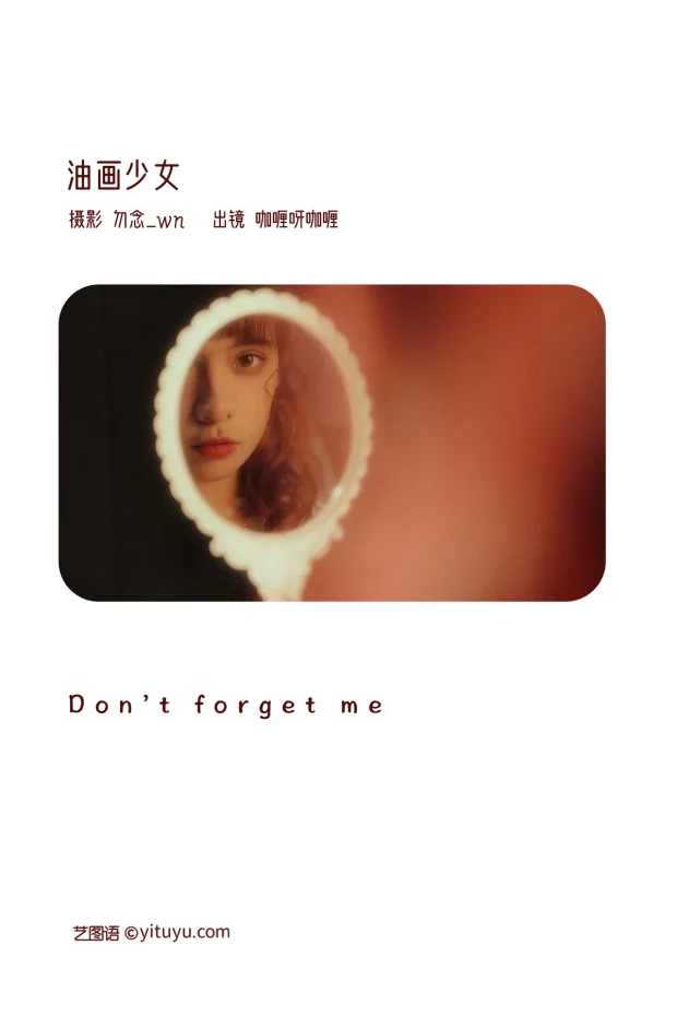 [艺图语]2023.02.06 Vol.2987 油画少女[26P] 2