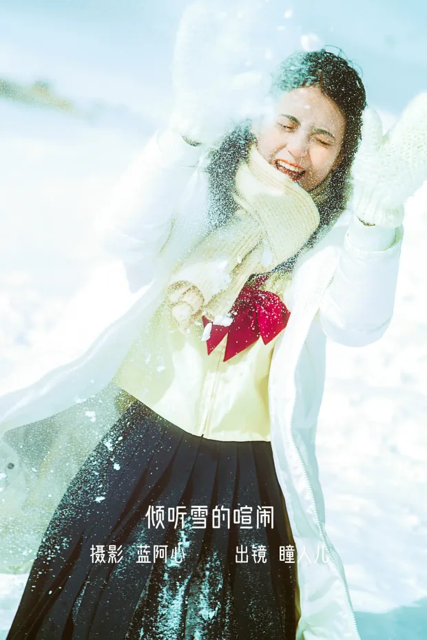 [艺图语]2022.12.08 Vol.2629 – 倾听雪的喧闹[24P] 1