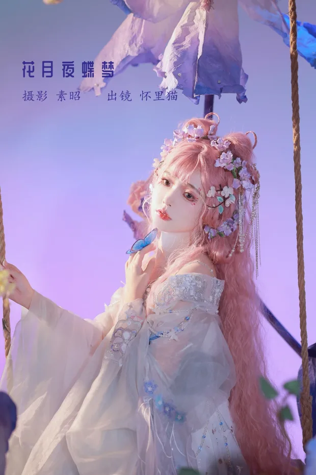 [艺图语]2023.01.07 Vol.2857 – 花月夜蝶梦[21P] 1