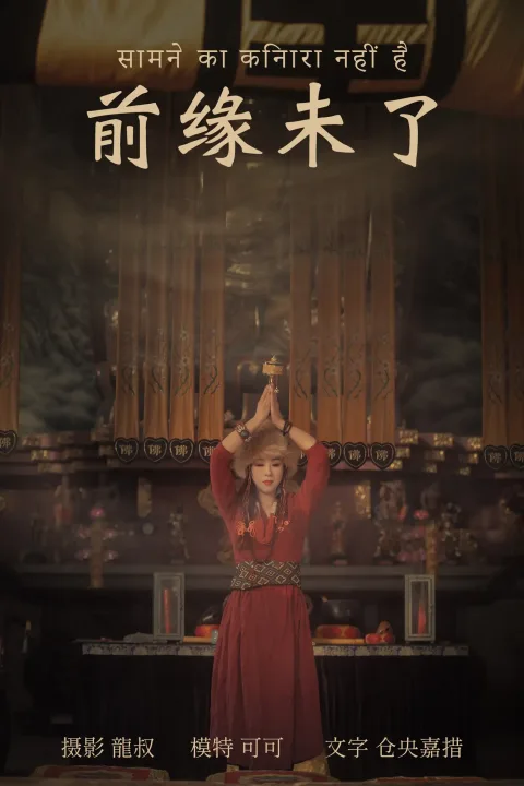 [艺图语] 2021.07.07 Vol.087 – 前缘未了 可可[40P]