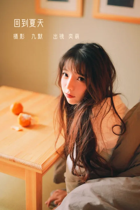 [艺图语]2022.12.26 Vol.2762 – 回到夏天[23P]