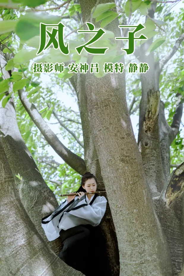 [艺图语] 2021.06.09 Vol.070 – 风之子 静静[21P] 1